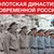 Стартует проект «Флотская династия современной России»